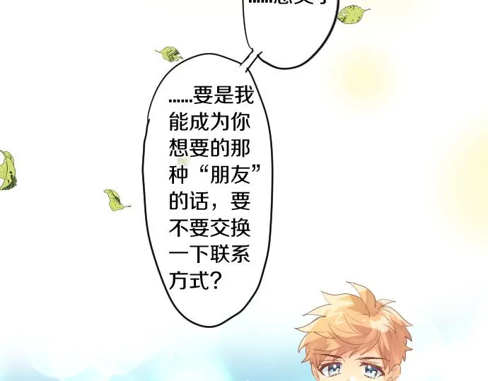 第255话 想成为朋友 第57页