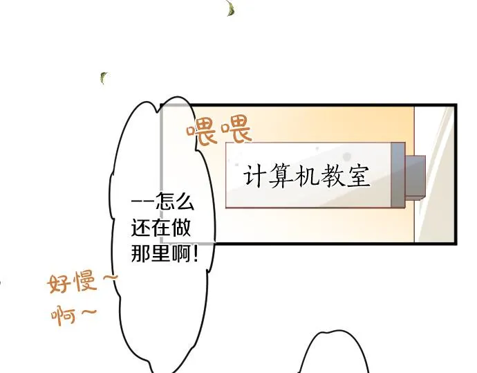 第255话 想成为朋友 第63页