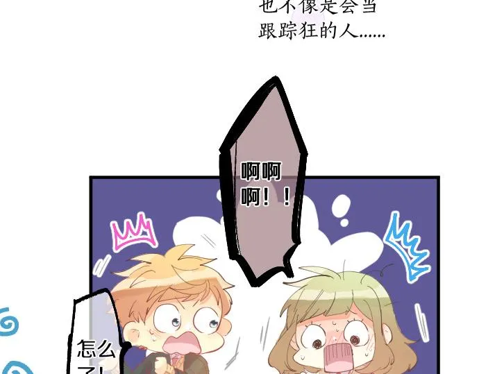 第255话 想成为朋友 第72页