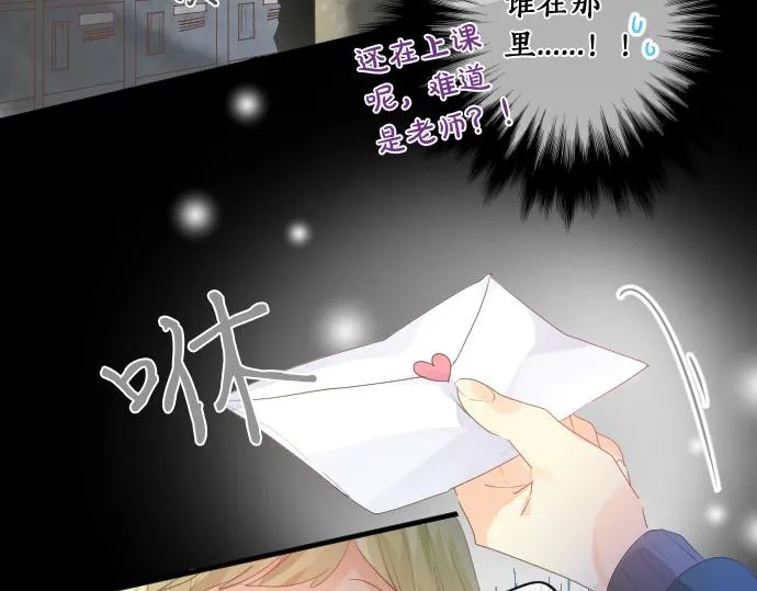 第255话 想成为朋友 第81页