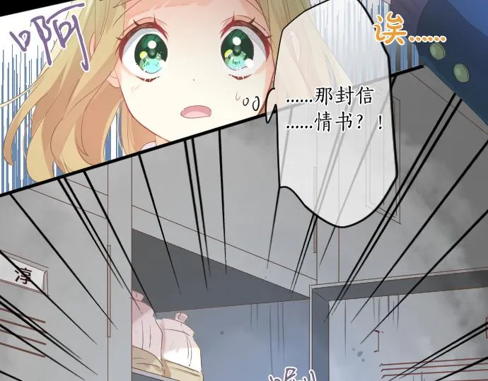 第255话 想成为朋友 第82页