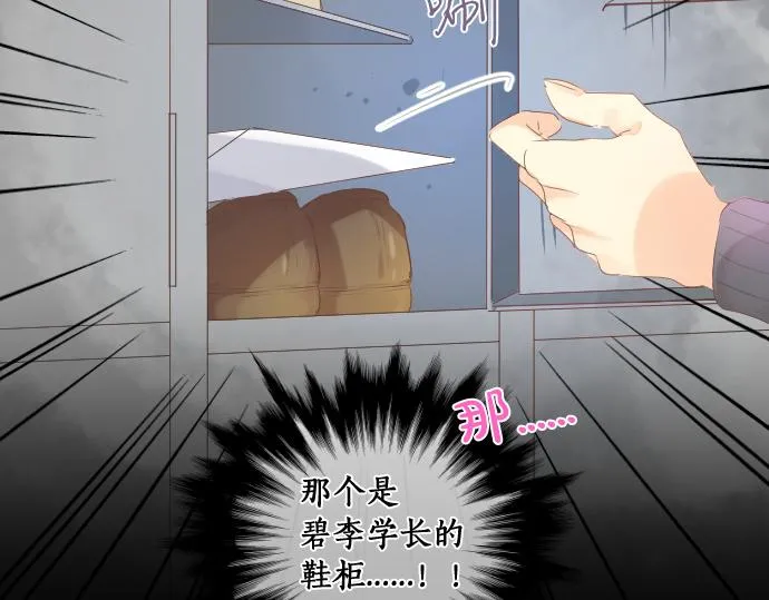 第255话 想成为朋友 第83页