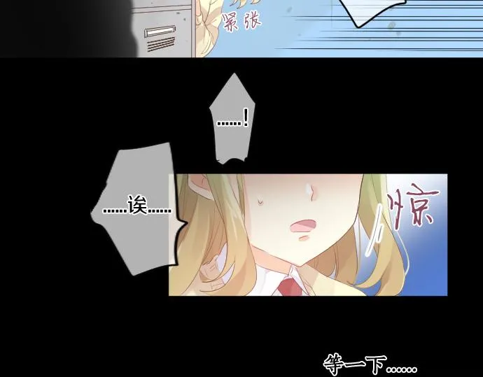 第255话 想成为朋友 第85页