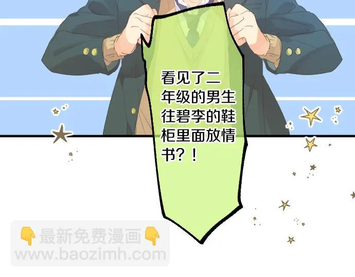 第256话 共撑一伞。 第6页