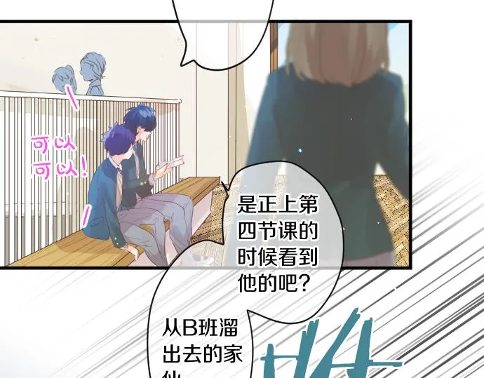 第256话 共撑一伞。 第11页