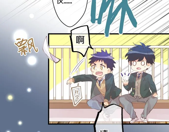 第256话 共撑一伞。 第12页