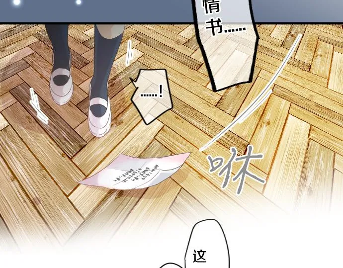 第256话 共撑一伞。 第13页