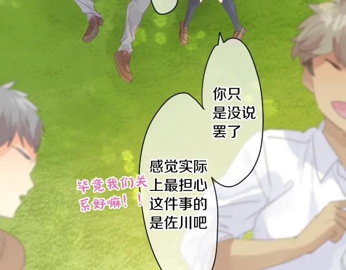 第256话 共撑一伞。 第37页