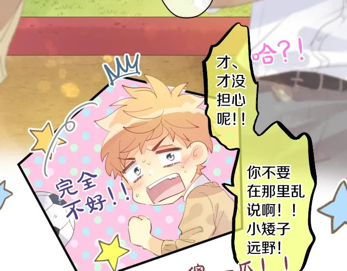 第256话 共撑一伞。 第38页