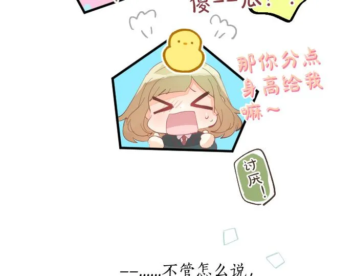 第256话 共撑一伞。 第39页