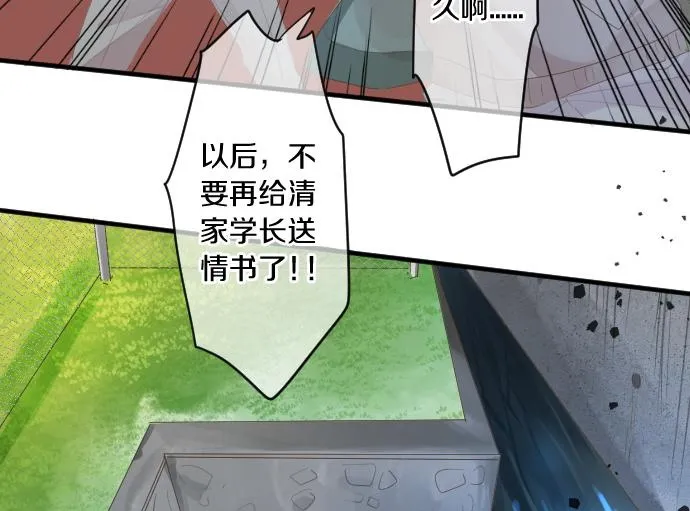 第256话 共撑一伞。 第50页