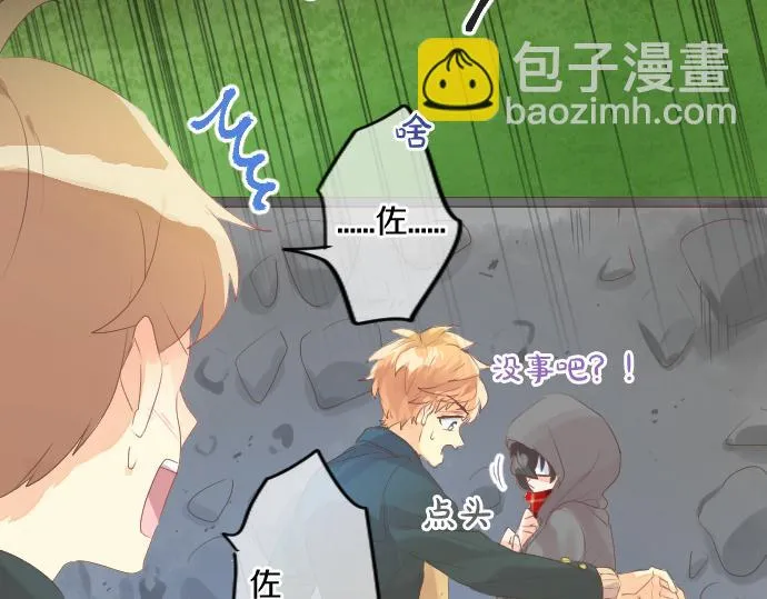 第256话 共撑一伞。 第55页