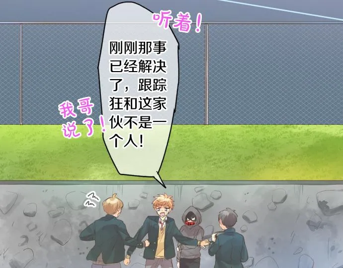 第256话 共撑一伞。 第58页