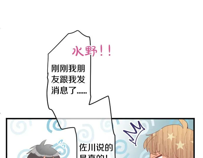 第256话 共撑一伞。 第62页