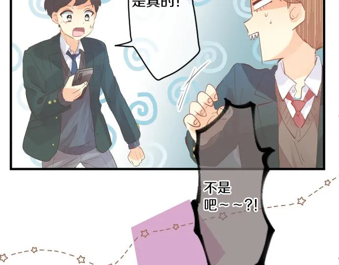 第256话 共撑一伞。 第63页