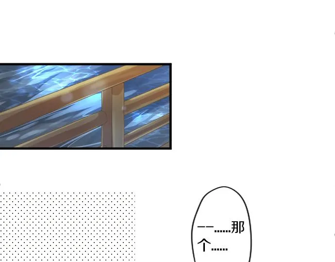 第256话 共撑一伞。 第66页