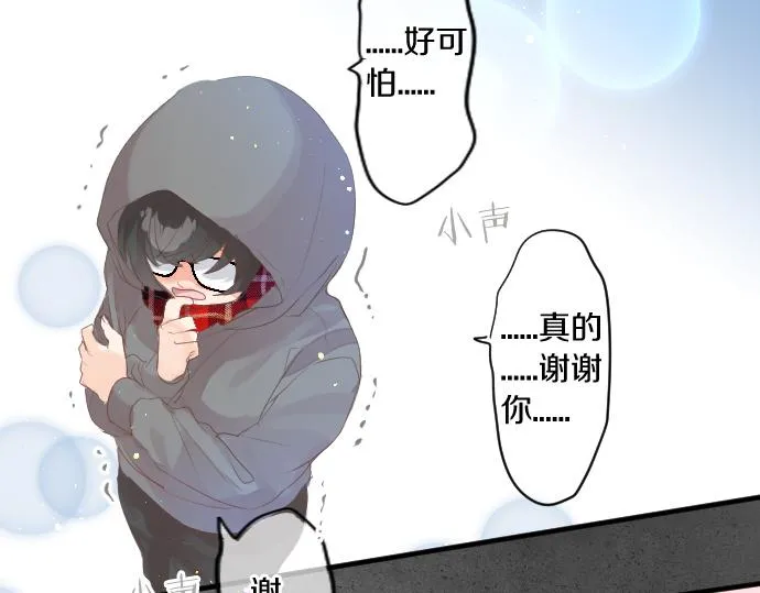 第256话 共撑一伞。 第70页