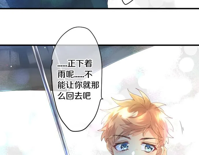 第256话 共撑一伞。 第79页