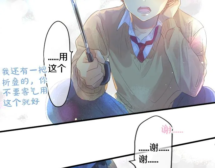 第256话 共撑一伞。 第80页