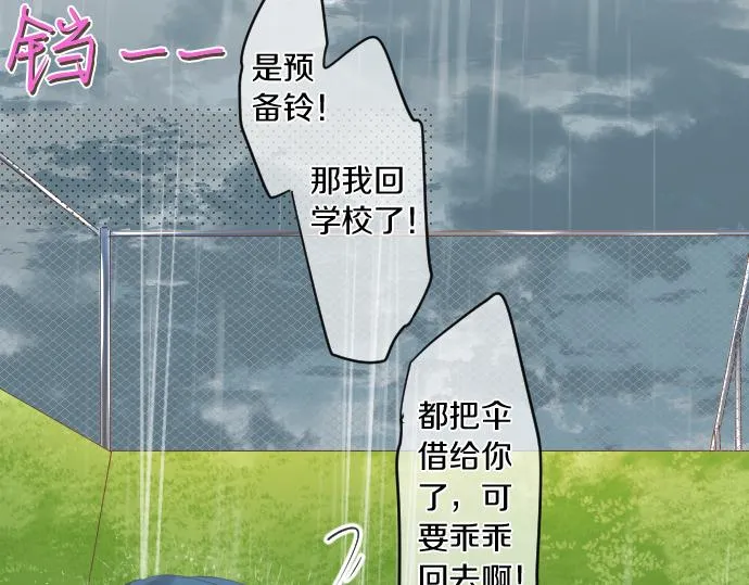 第257话 想要前进。 第18页
