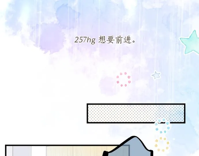 第257话 想要前进。 第23页