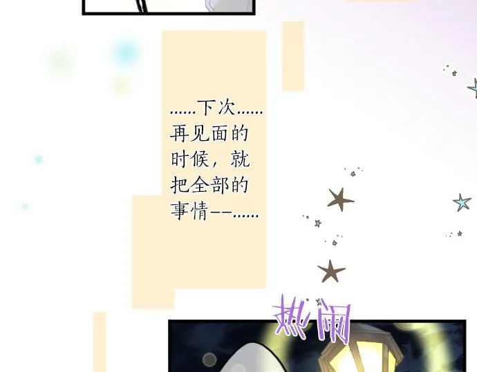 第259话 期待落空 第56页