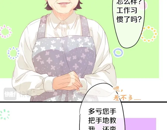 第261话 相遇 第43页