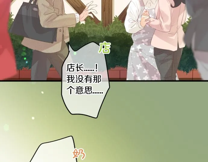 第262话 两人间的关系。 第28页