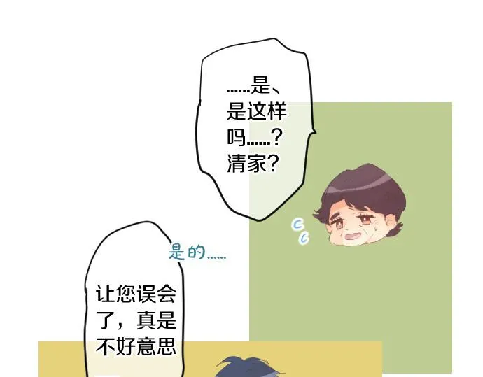 第262话 两人间的关系。 第32页