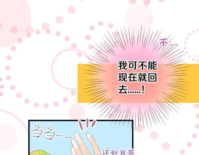 第262话 两人间的关系。 第35页