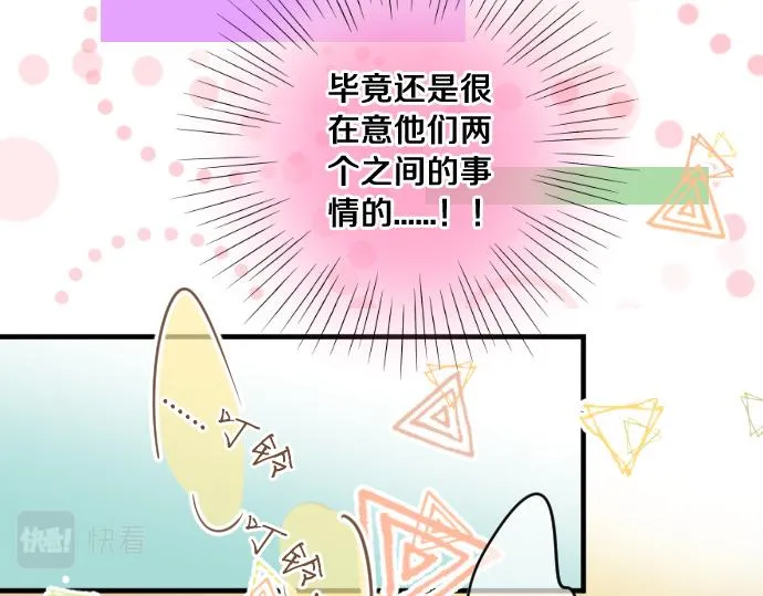 第262话 两人间的关系。 第37页