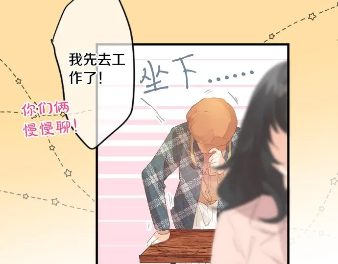 第262话 两人间的关系。 第42页