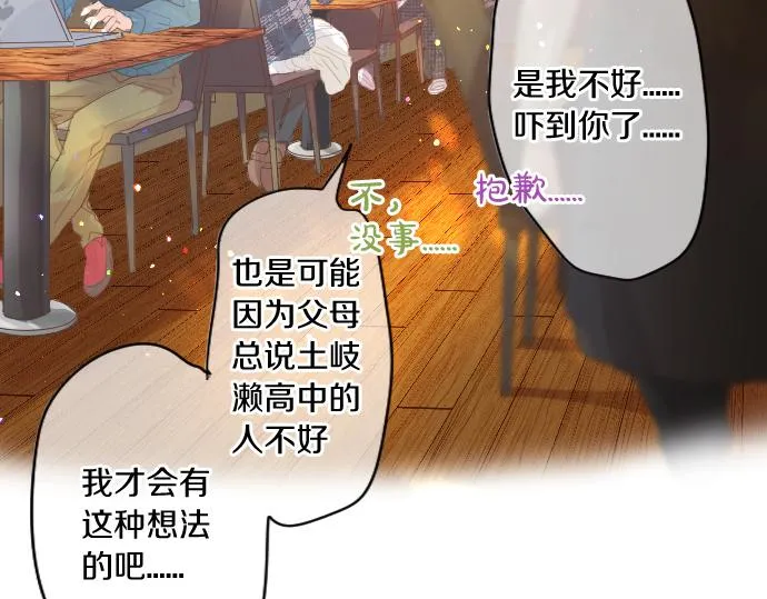 第262话 两人间的关系。 第48页