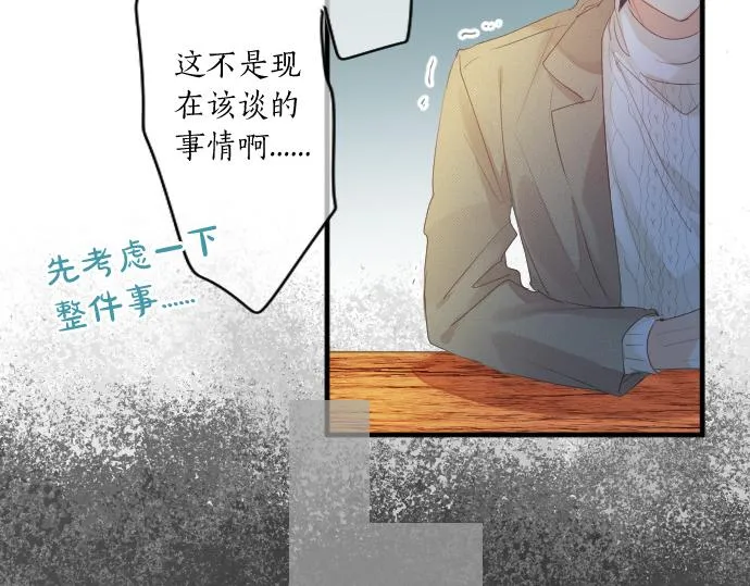 第262话 两人间的关系。 第54页