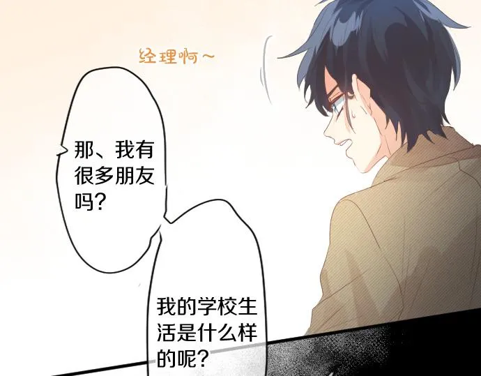 第262话 两人间的关系。 第69页