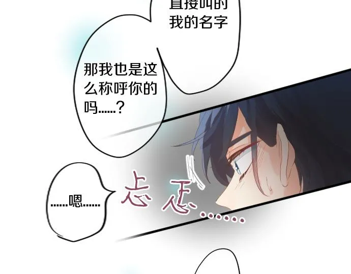 第262话 两人间的关系。 第72页