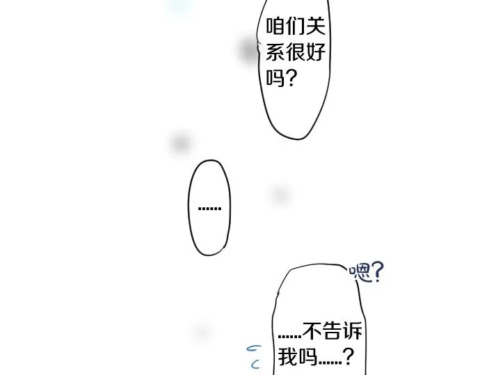 第262话 两人间的关系。 第73页