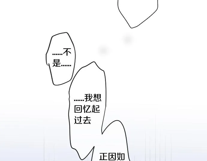 第262话 两人间的关系。 第74页