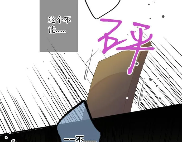 第262话 两人间的关系。 第79页