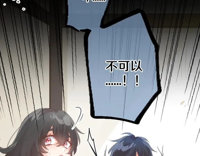 第262话 两人间的关系。 第80页