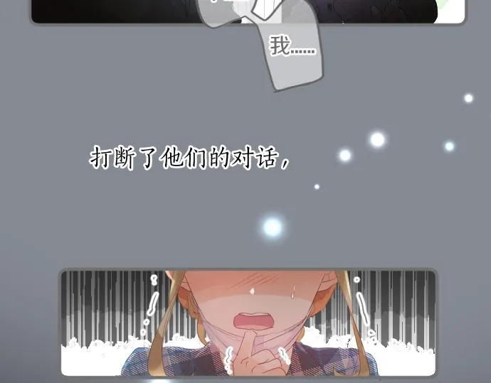 第263话 复杂的心情 第10页