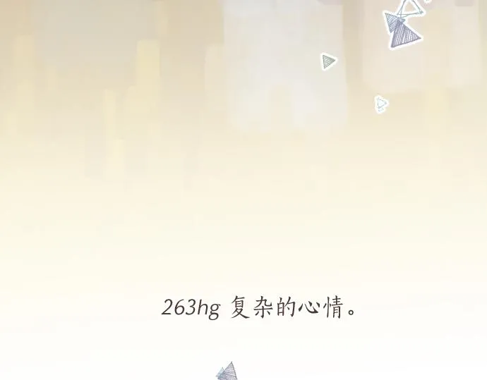 第263话 复杂的心情 第15页