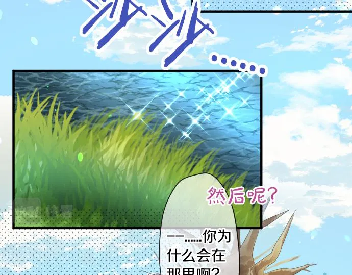 第263话 复杂的心情 第20页