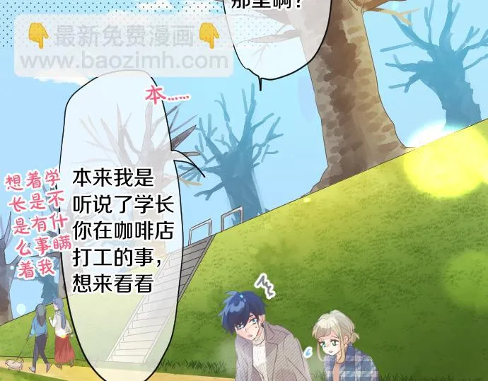 第263话 复杂的心情 第21页