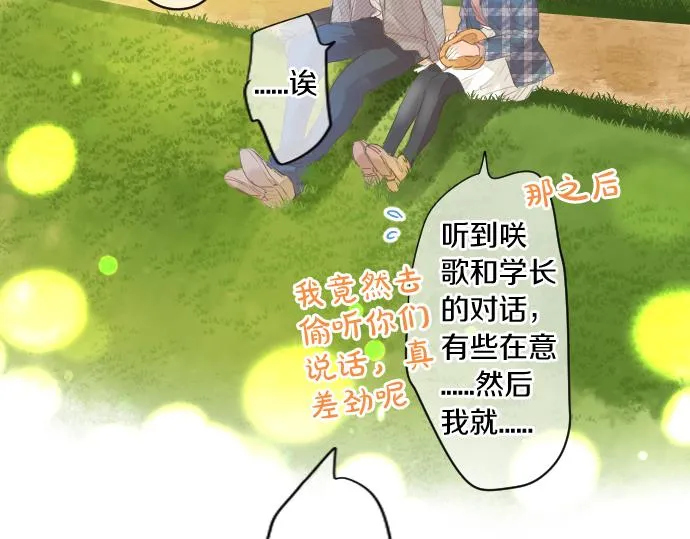 第263话 复杂的心情 第22页