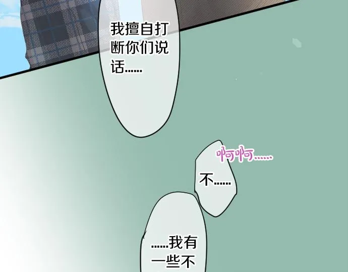 第263话 复杂的心情 第29页