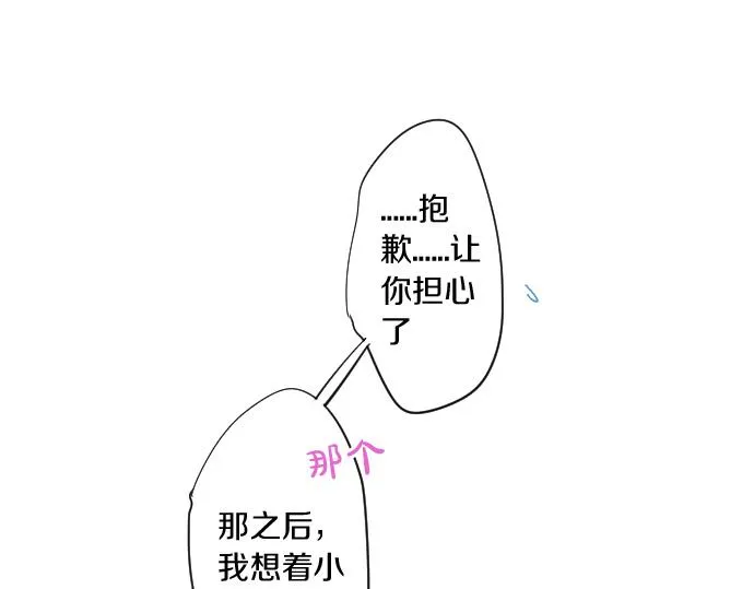第263话 复杂的心情 第33页