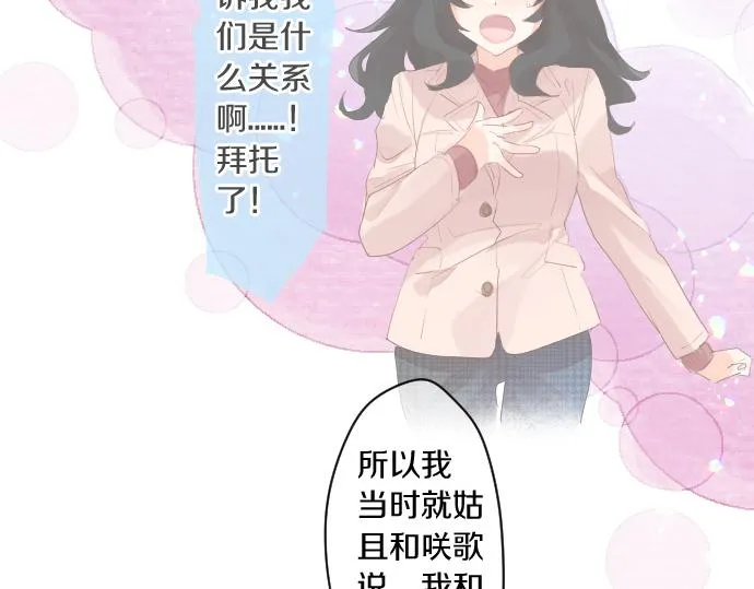 第263话 复杂的心情 第35页