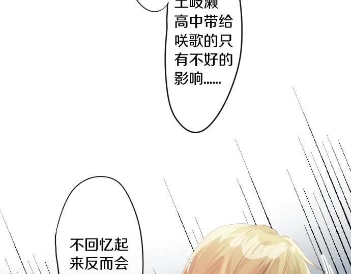 第263话 复杂的心情 第40页