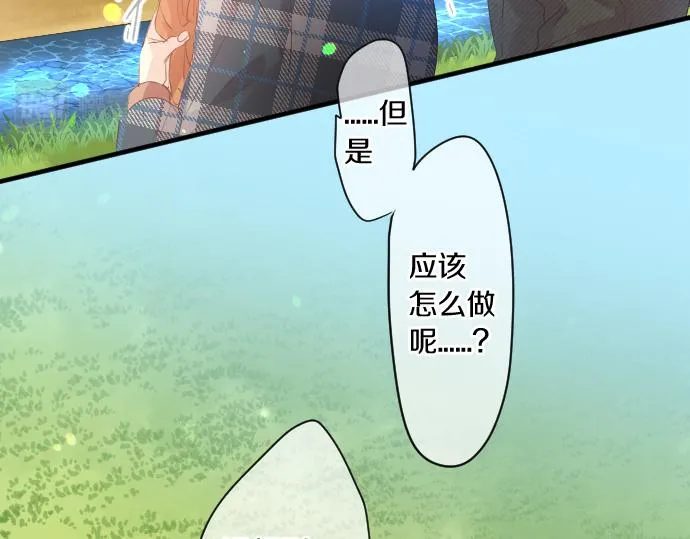 第263话 复杂的心情 第49页
